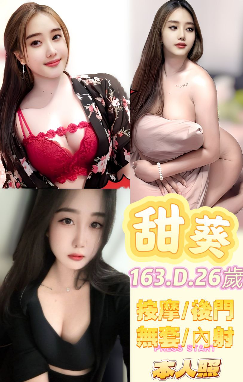 青魚 三重定點茶 沫沫 23 34D 淡江學生妹